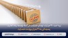 پرداخت ۹۱۰ میلیارد تومان خسارت در دو ماه توسط بیمه تعاون