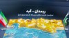 چابهار و گوادر؛ از رقابت ژئوپلیتیکی تا هم‌افزایی اقتصادی در قلب کریدورهای جهانی