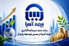 رشد سبد سرمایه‌گذاری بیمه آسیا در مسیر توسعه پایدار