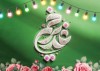 «عید غدیر»؛ تجلی عدالت و ولایت