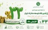افزایش نسبت ضریب تامین مالی در طرح غدیر بانک توسعه صادرات ایران
