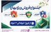 ارائه تخفیفات‌گسترده تا ۷۵درصد در رشته‌های مختلف