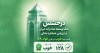 سند رضایت مشتریان از بانک توسعه صادرات ایران