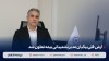 آرش قلی‌بیگیان مدیر پشتیبانی بیمه تعاون شد