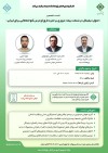 «تحول دیجیتال در صنعت بیمه؛ مروری بر تجربه‌ اروپا و درس‌آموخته‌هایی برای ایران»