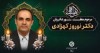 در گذشت مدیرعامل اسبق بانک توسعه صادرات ایران