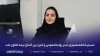 نسیم شاهمنصوری مدیر روابط‌عمومی و امور بین‌الملل بیمه تعاون شد
