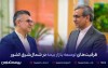 ظرفیت‌های توسعه بازار بیمه در شمال شرق کشور