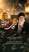 موکب خدمت‌رسانی شهدای شرکت صنایع پتروشیمی خلیج فارس در مشهد مقدس