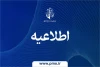 اطلاعیه روابط عمومی اداره‌کل بنادر و دریانوردی سیستان و بلوچستان درباره حمله آمریکا به مرکز کنترل ترافیک دریایی چابهار