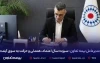 مدیرعامل بیمه تعاون: سیزده سال اعتماد، همدلی و حرکت به سوی آینده