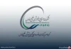 آگهی دعوت به مجمع عمومی عادی سالیانه شرکت پترول