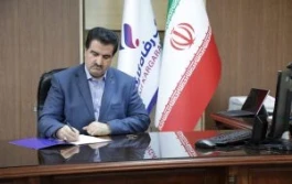 پیام تبریک مدیرعامل بانک رفاه کارگران به مناسبت هفته تامین اجتماعی