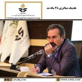 سالگرد تأسیس هلدینگ صباانرژی با حضور مدیرعامل و کارکنان برگزار شد