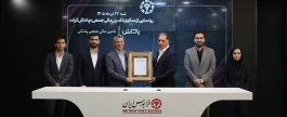 ورود یک سکوی جدید به بازار تأمین مالی جمعی