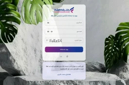 سامانه بانکداری اینترنتی بانک رفاه کارگران به‌روزرسانی شد