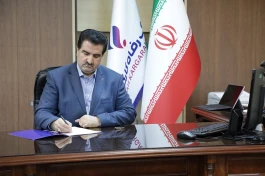 پیام تبریک مدیرعامل بانک رفاه کارگران به مناسبت فرا رسیدن روز بانکداری اسلامی