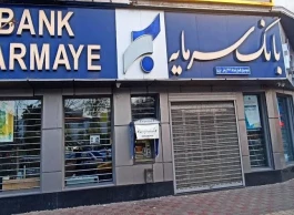 تسهیلات نسیم خرید به اپلیکیشن سرمایه رسید