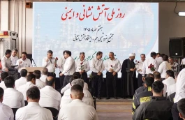 تجلیل از قهرمانان HSE پتروشیمی جم در روز ملی آتش‌نشانی و ایمنی
